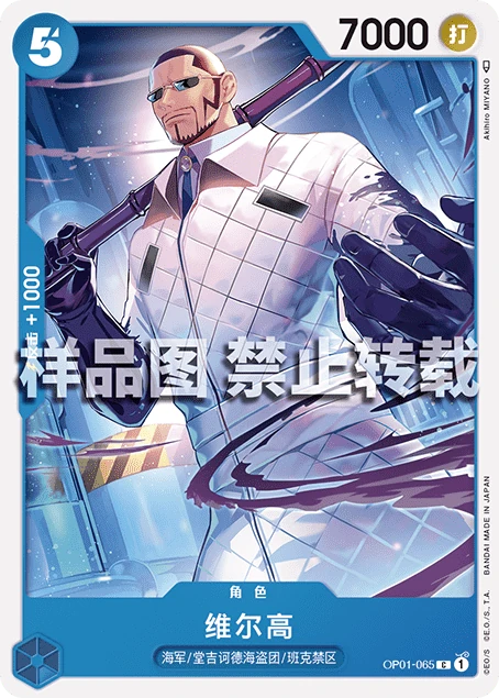 维尔高