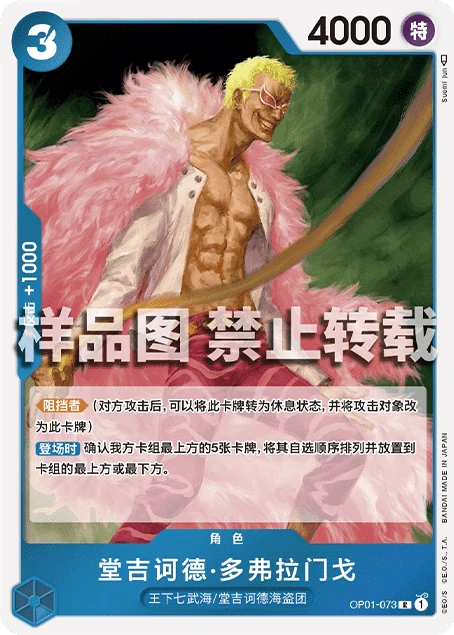 堂吉诃德·多弗拉门戈
