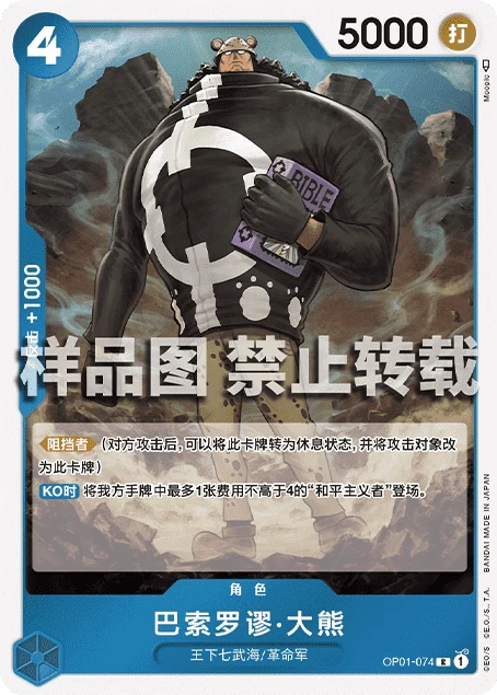 巴索罗缪·大熊