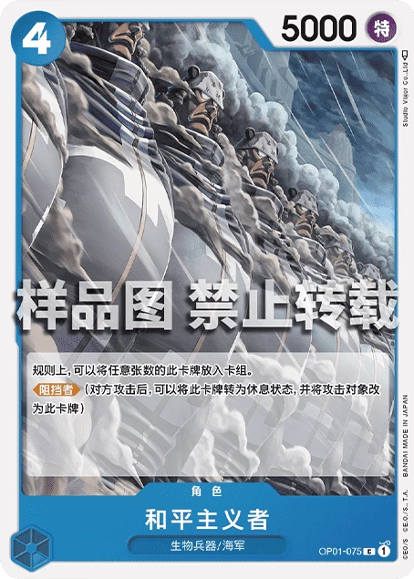 和平主义者