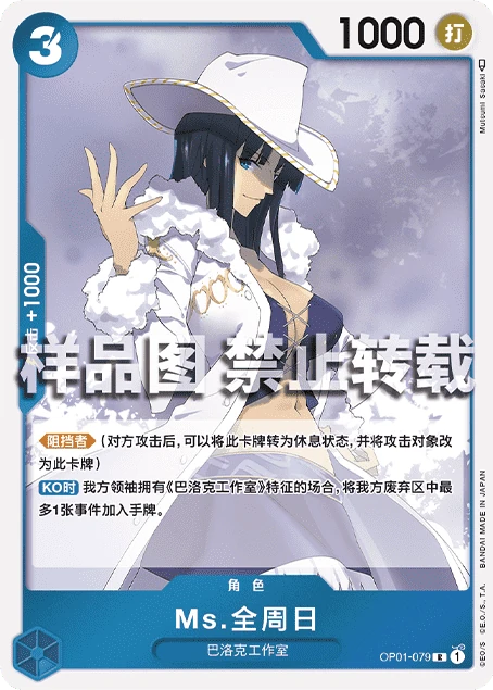 Ms.全周日