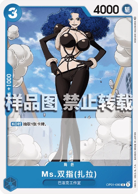 Ms.双指（扎拉）