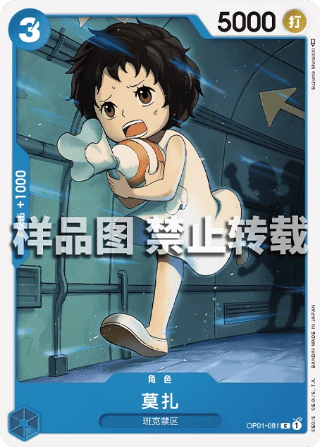 莫扎