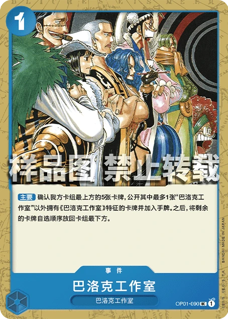 巴洛克工作室