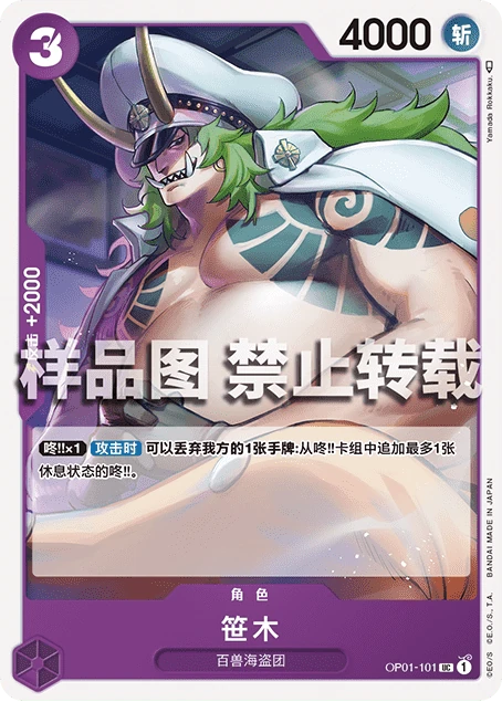 笹木
