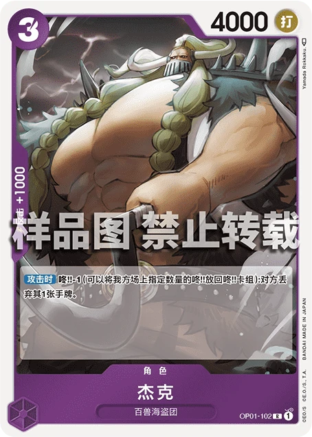 杰克