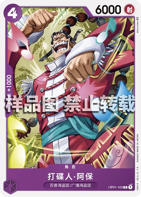 打碟人·阿保