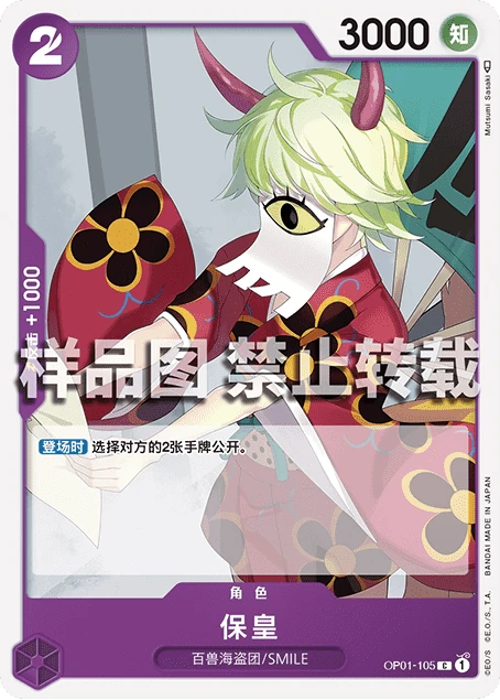 保皇