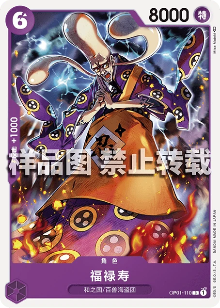 福禄寿