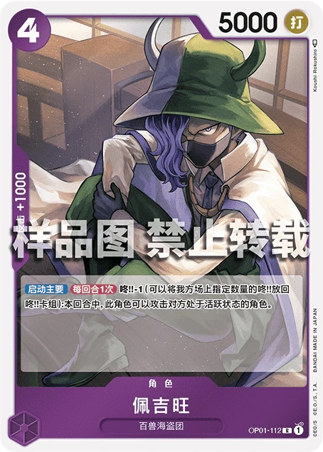 佩吉旺