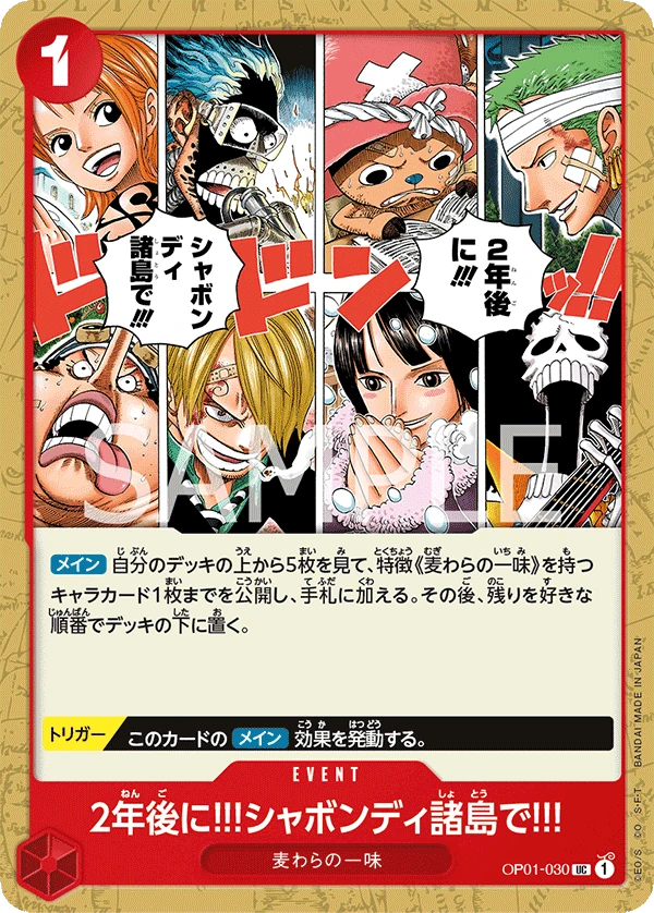 2年後に!!!シャボンディ諸島で!!!