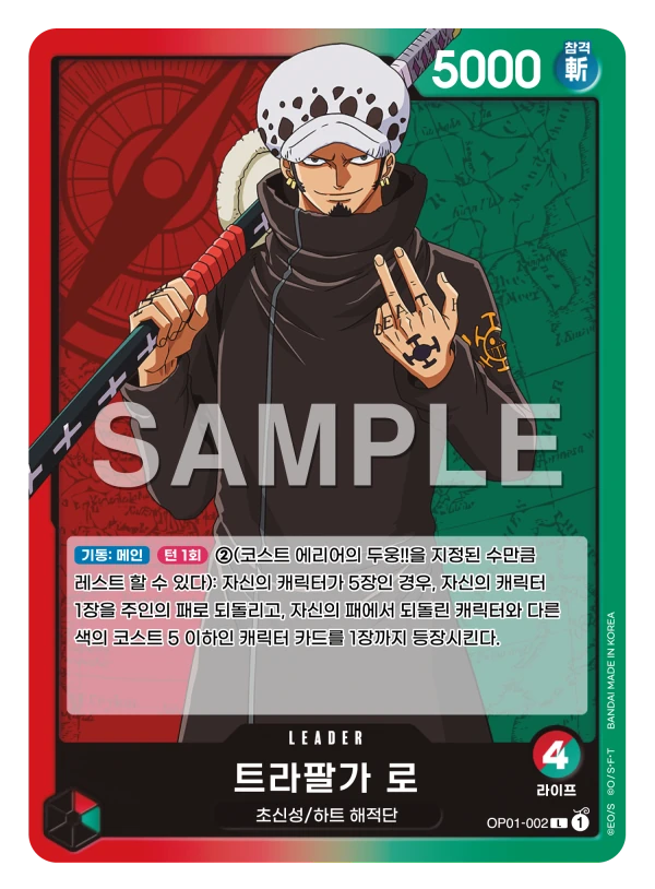 트라팔가 로