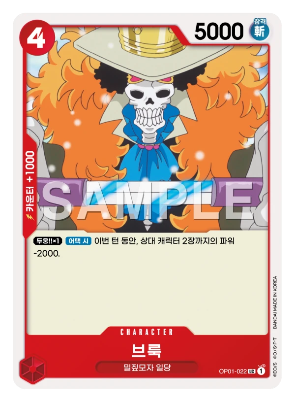 브룩