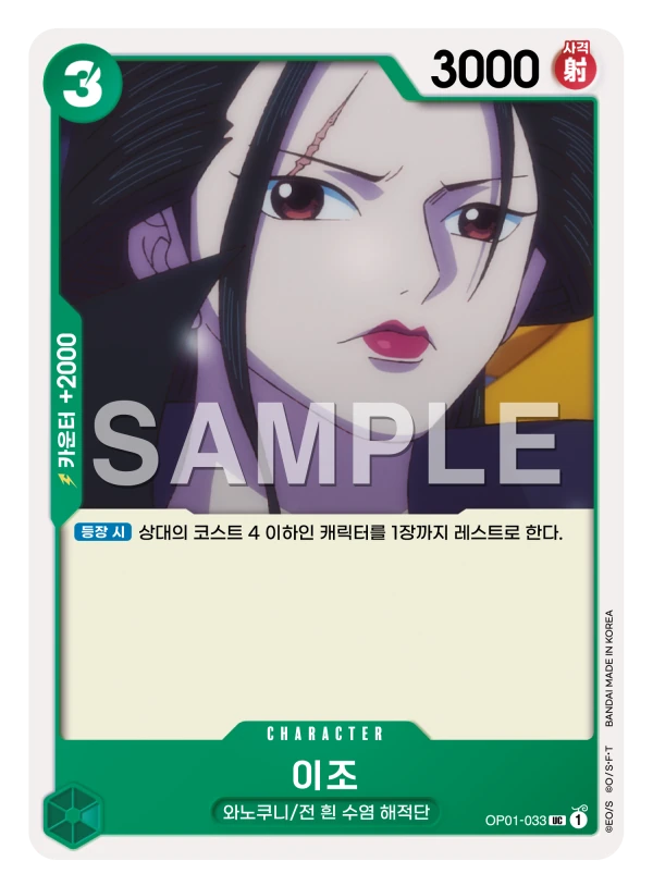 이조