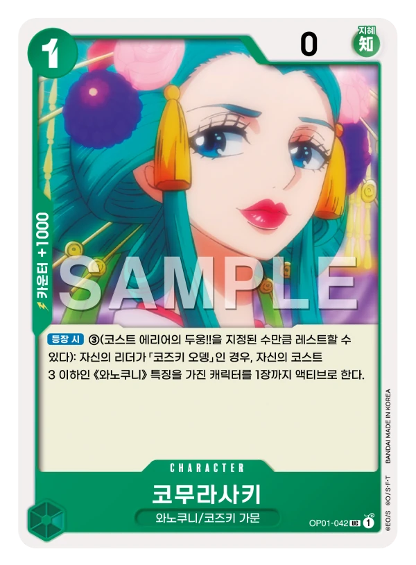 코무라사키