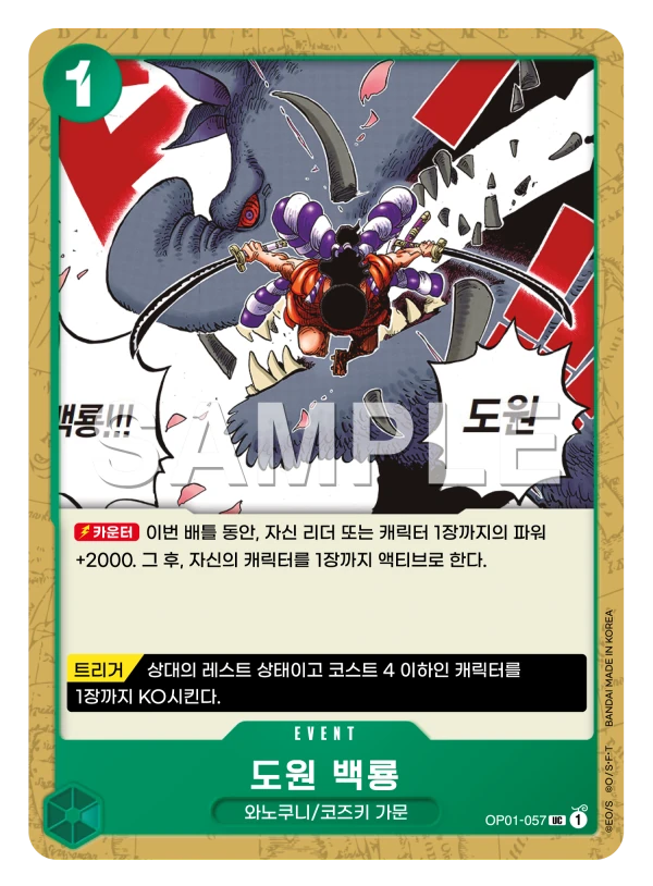 도원 백룡