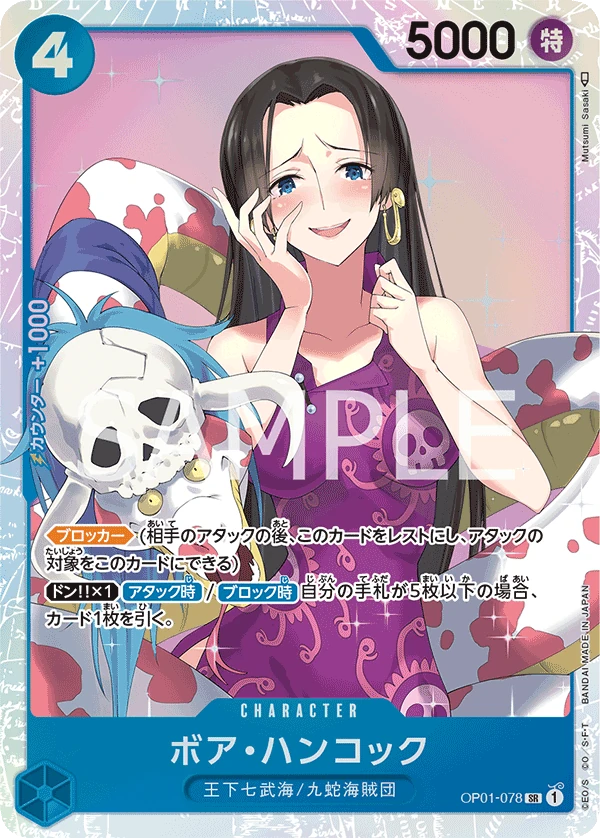 波雅‧漢考克