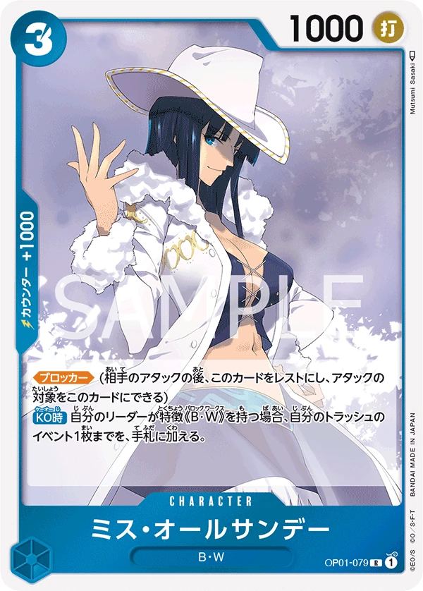 Miss All星期天