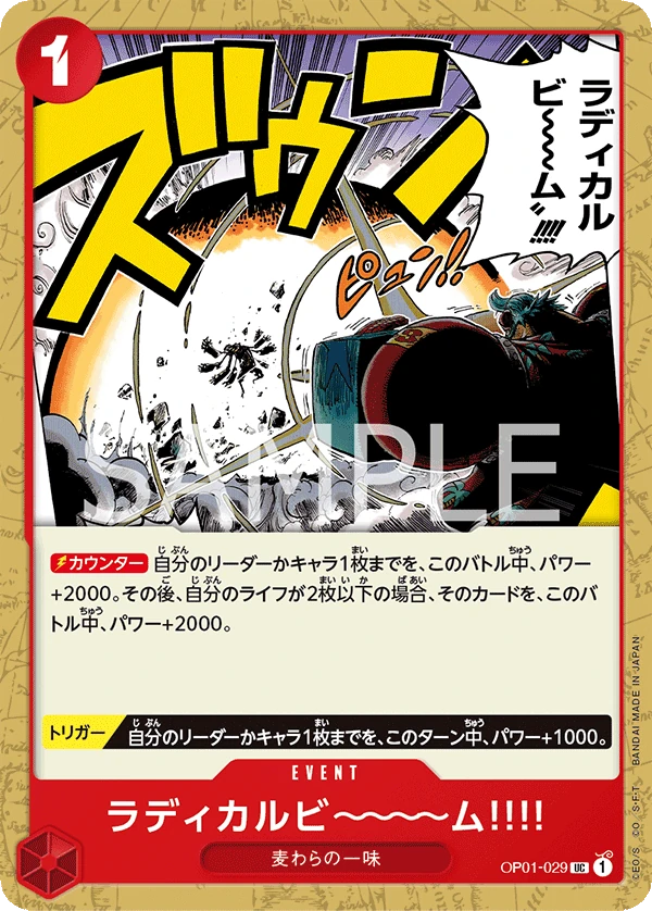 Radical Beam!! (Parallel)