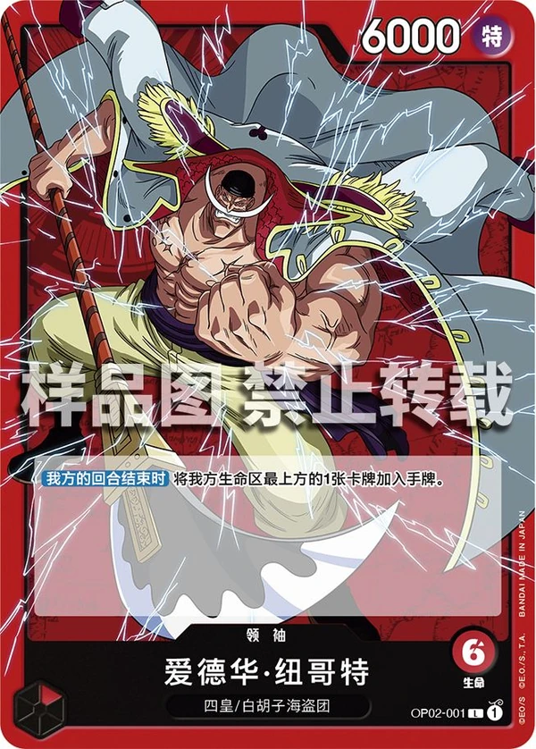 爱德华·纽哥特