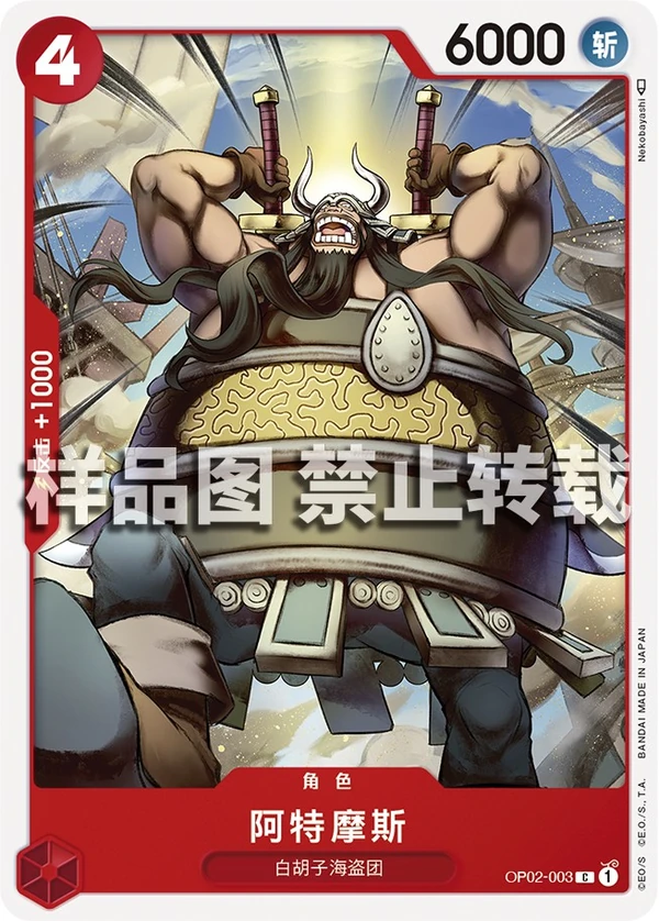 阿特摩斯