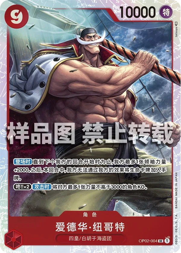 爱德华·纽哥特