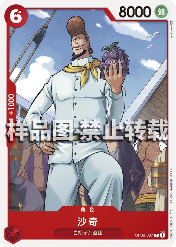沙奇