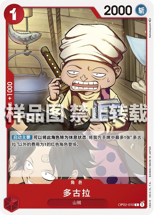 多古拉