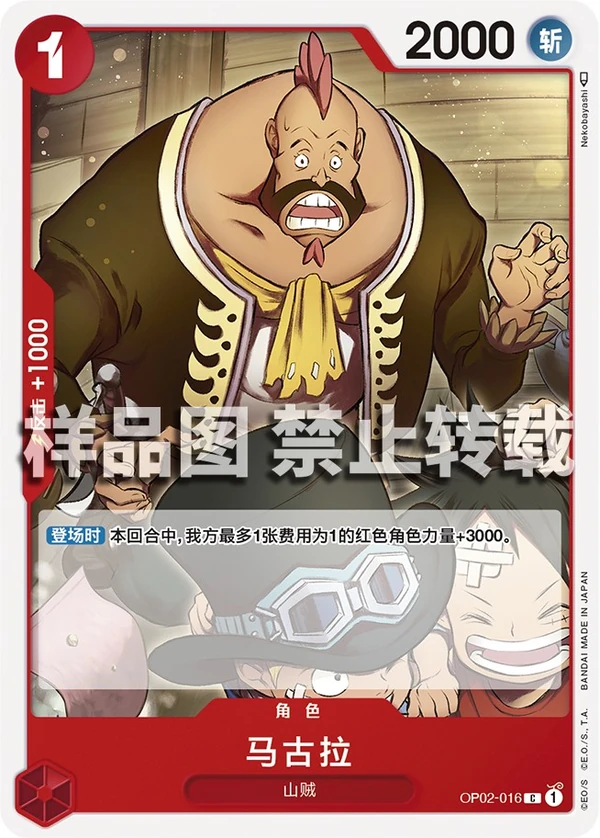 马古拉