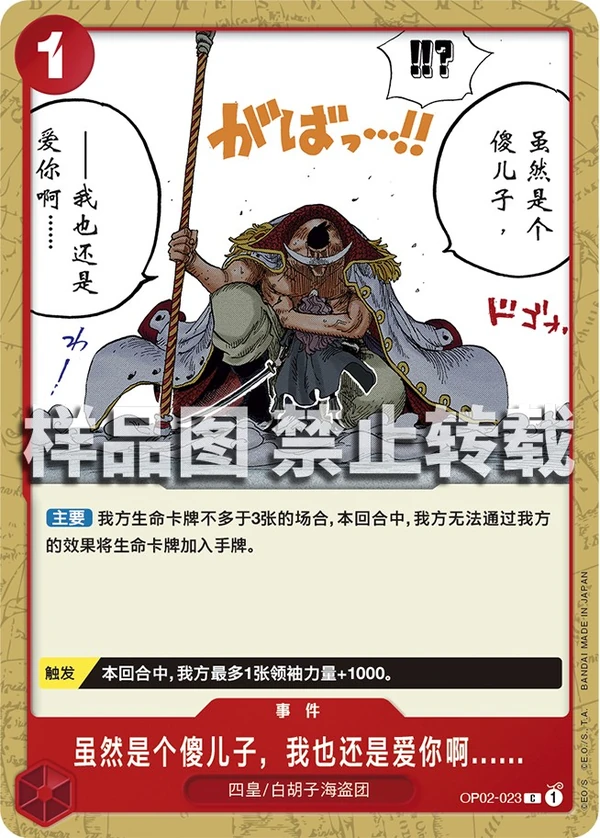 虽然是个傻儿子，我也还是爱你啊......