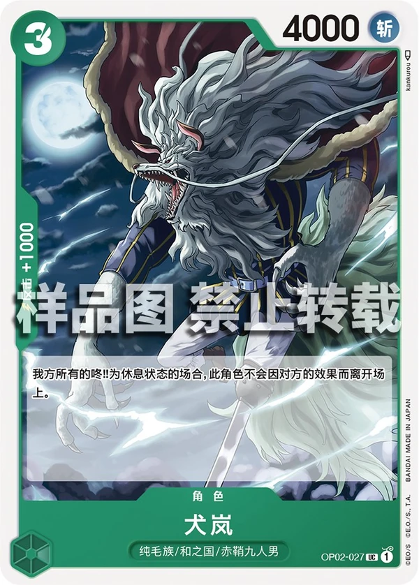犬岚