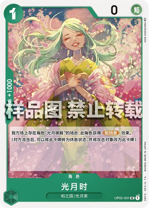 光月时
