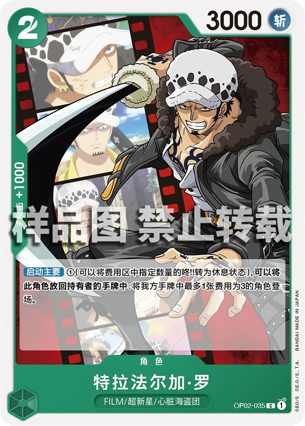 特拉法尔加·罗