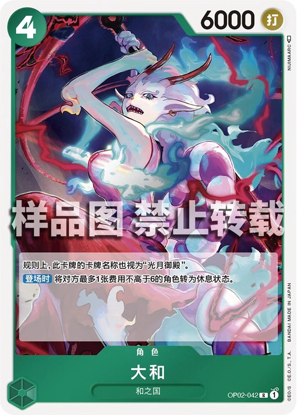 大和