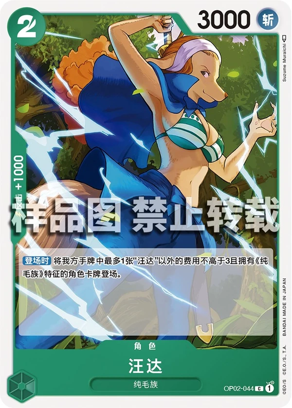 汪达
