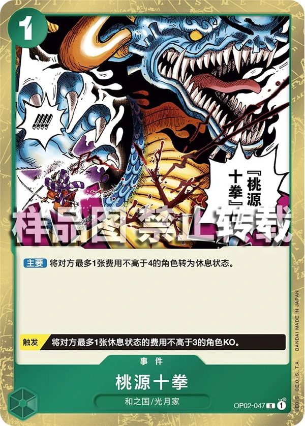 桃源十拳