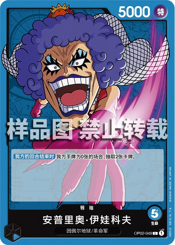 安普里奥·伊万科夫