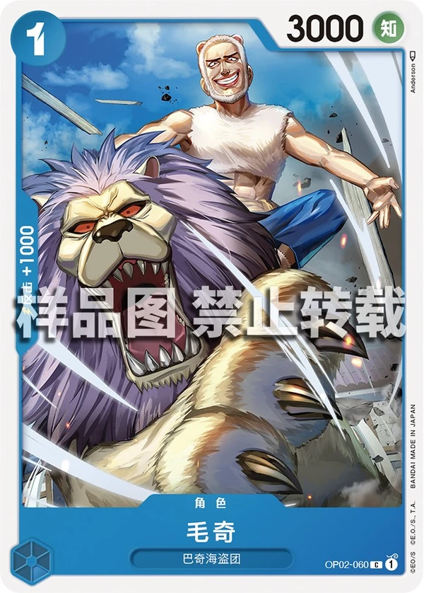 毛奇