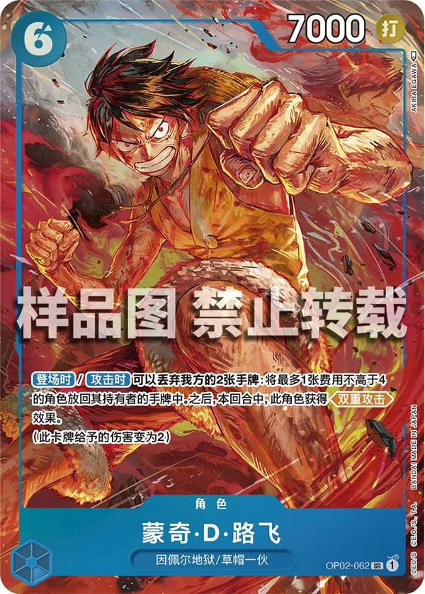 モンキー・D・ルフィ (OP02-062) - ONE PIECEカードゲーム · OPlayTCG