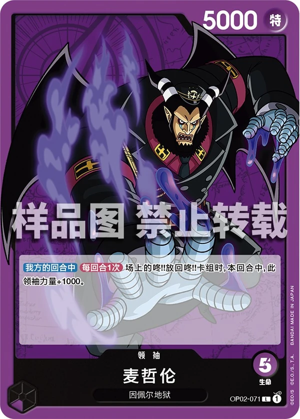麦哲伦