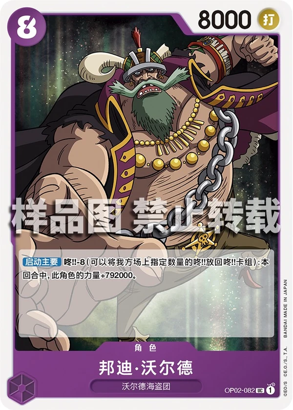 邦迪・沃尔德