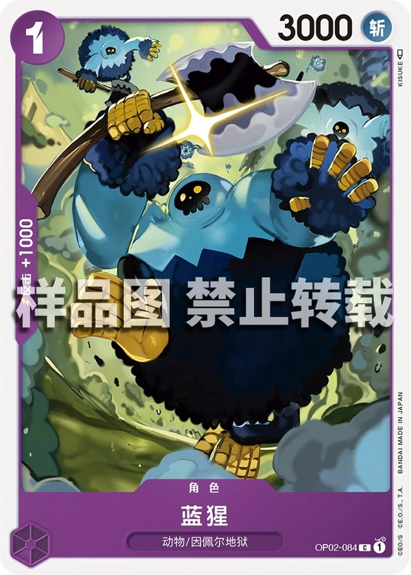 蓝猩