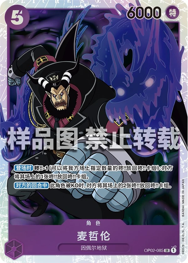 麦哲伦