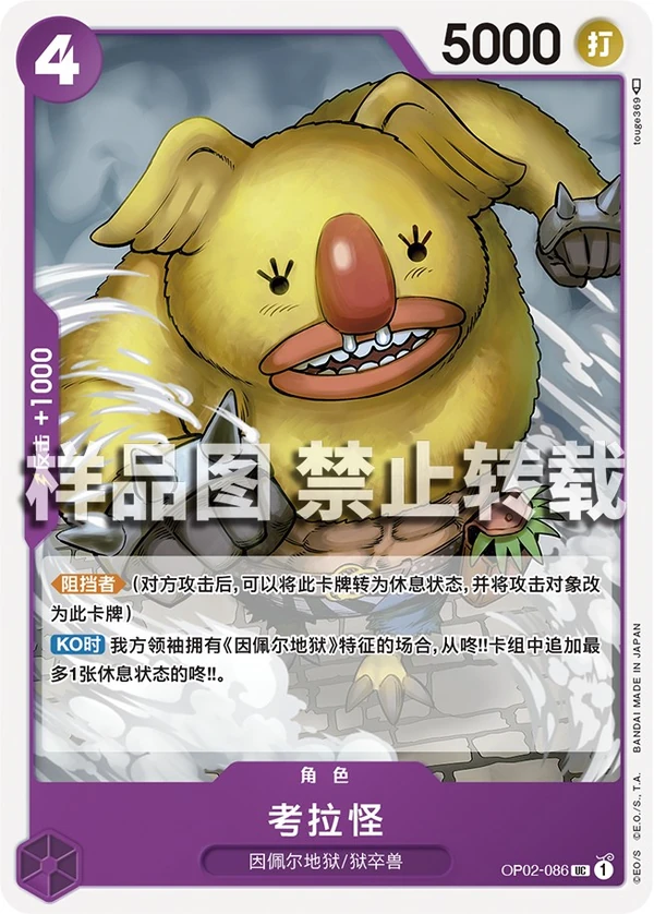 考拉怪