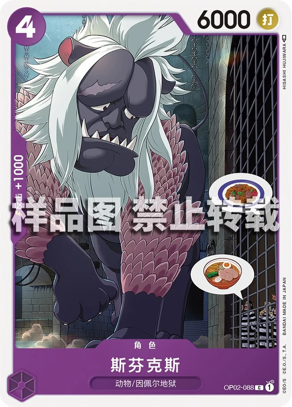 斯芬克斯
