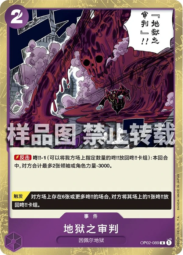 地狱之审判