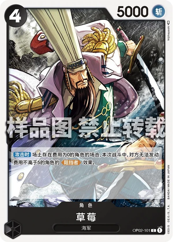 草莓