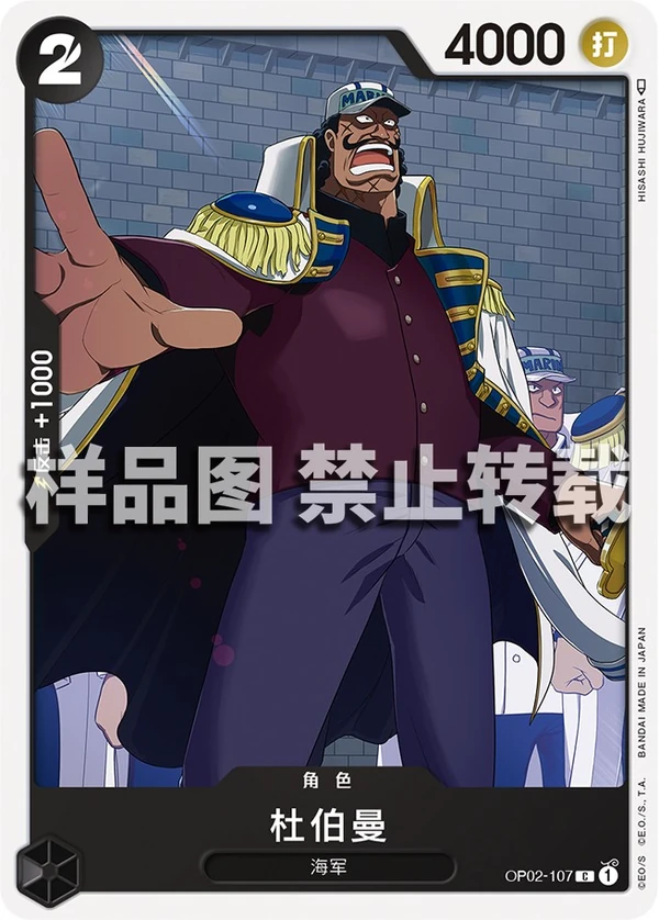 杜伯曼