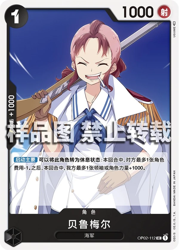贝鲁梅尔