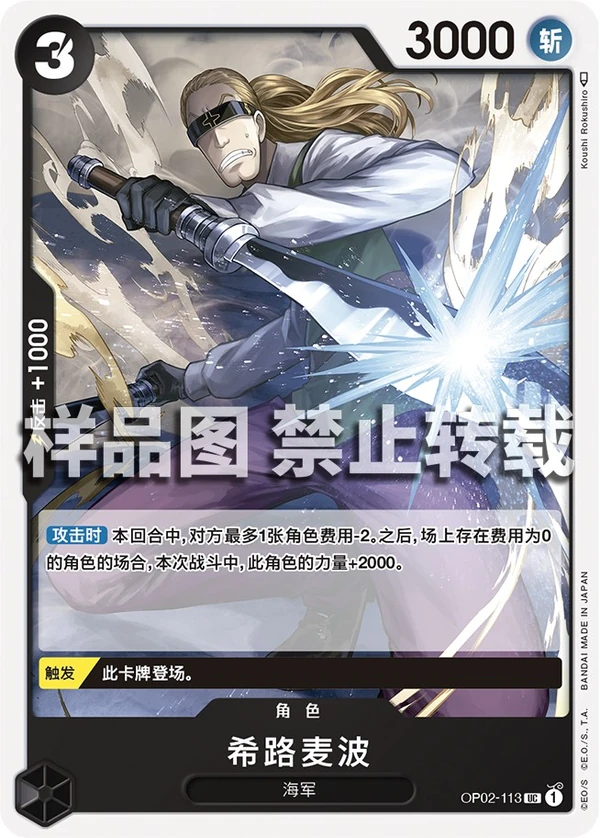 希路麦波